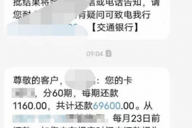 阿拉尔要账公司更多成功案例详情